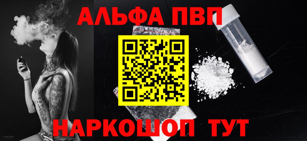 A-PVP  A-PVP СК КРИС  Пушкино  APVP мука  Вход с VPN  Alpha-PVP VHQ 