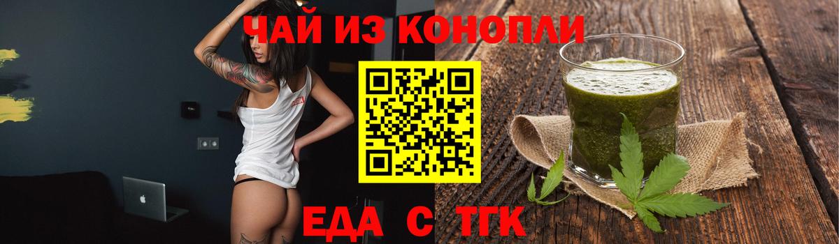Печенье с ТГК конопля  Вход с VPN  Пушкино 