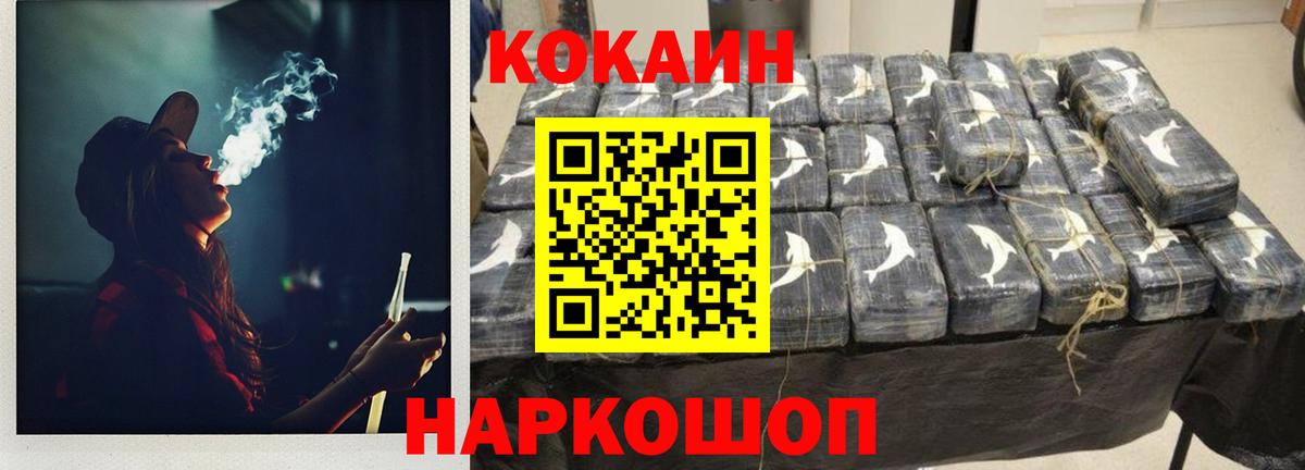 Кокаин Перу  Cocaine Колумбийский  Пушкино  Вход с VPN 