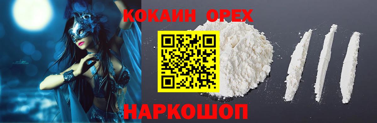 COCAIN 98% Пушкино