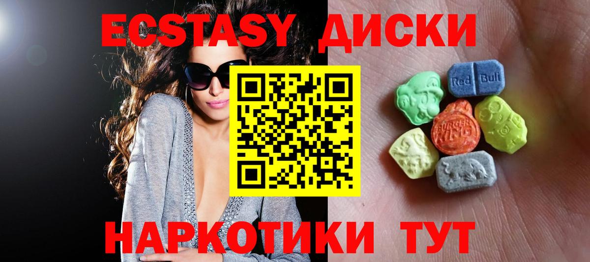 Ecstasy VHQ Пушкино