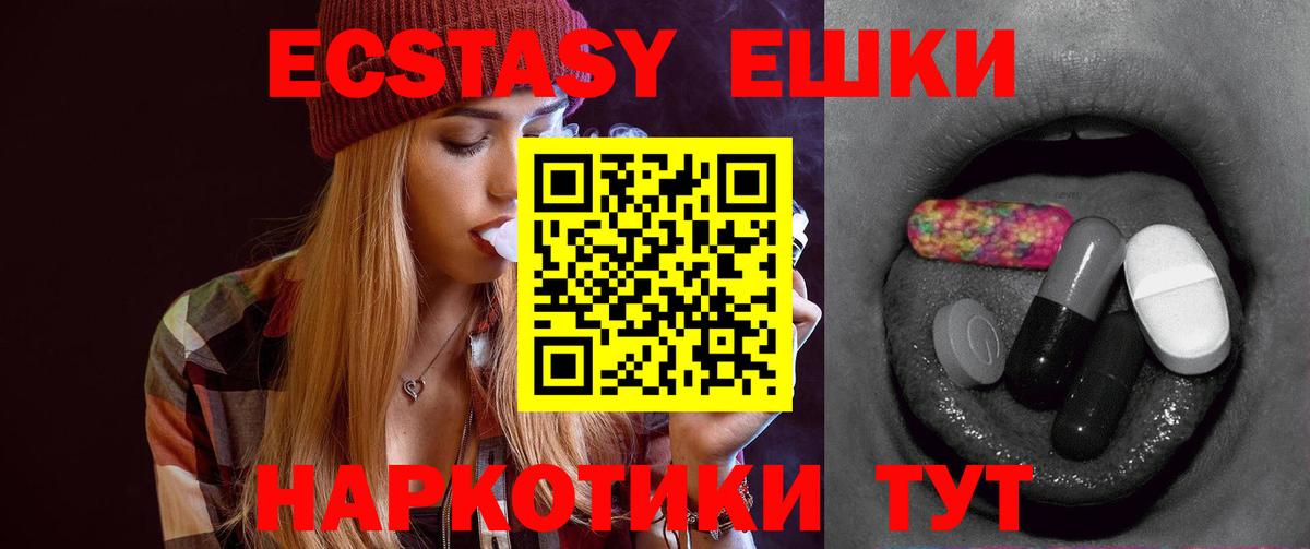 Ecstasy mix  Вход с VPN  Экстази  Пушкино  продажа наркотиков  Экстази louis Vuitton 