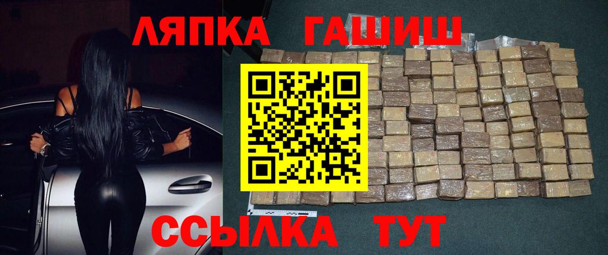 ГАШИШ Cannabis Пушкино