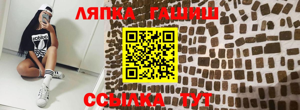 Гашиш  Вход с VPN  Пушкино  ГАШ индика сатива  ГАШИШ гашик 