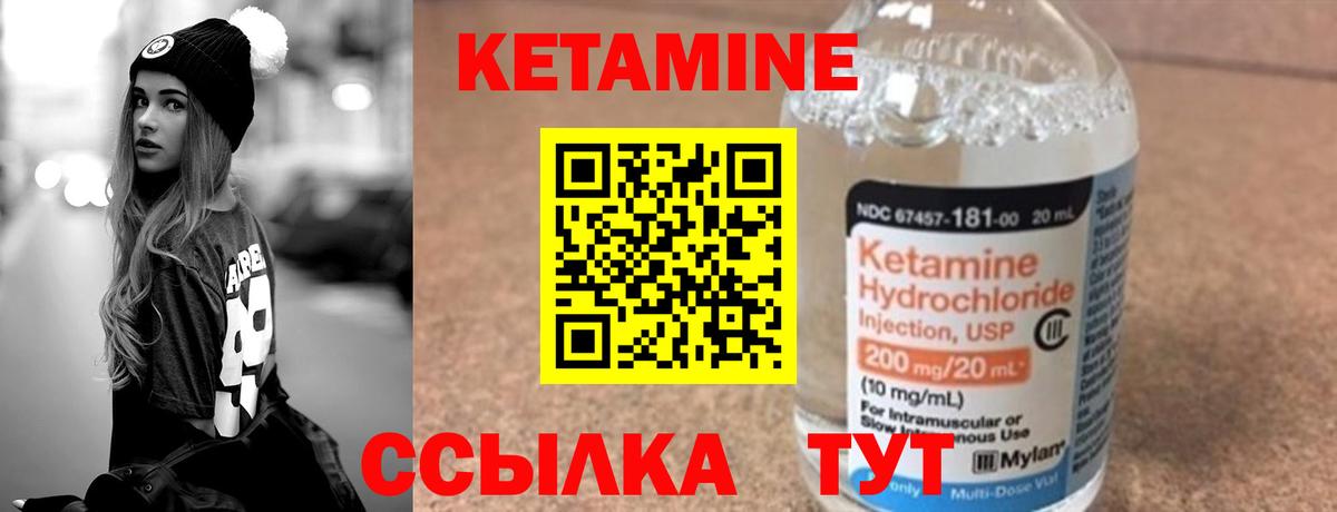 Кетамин VHQ Пушкино