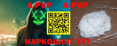 мяу мяу кристалл Рыбинск
