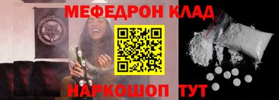мяу мяу кристалл Рыбинск