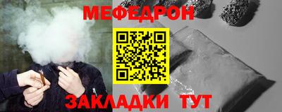 мяу мяу кристалл Рыбинск