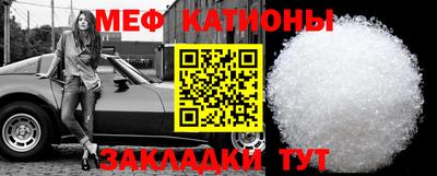 мяу мяу кристалл Рыбинск