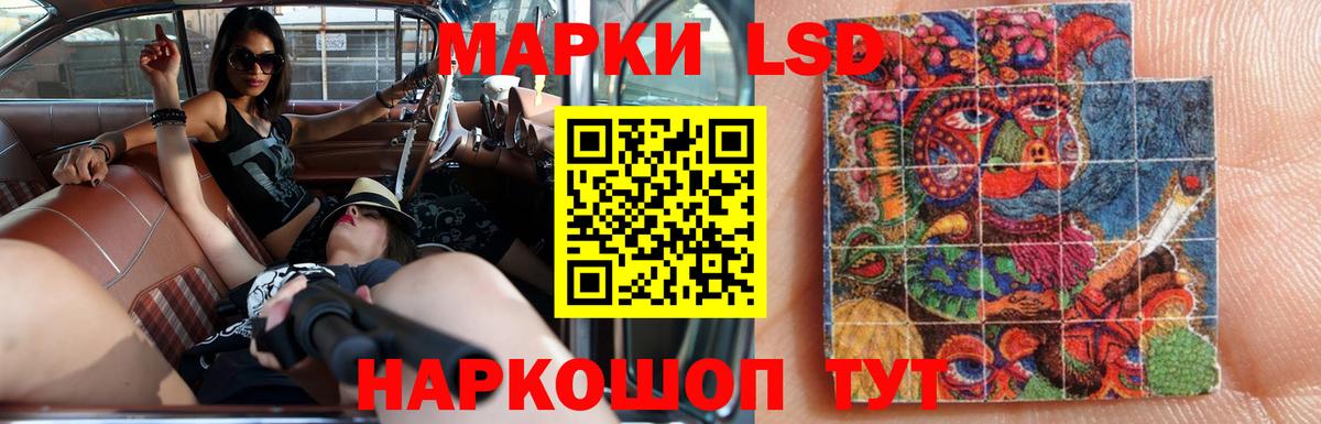 ЛСД экстази  ОМГ ОМГ ONION  ЛСД экстази кислота  Вход с VPN  Пушкино  LSD-25 экстази кислота 