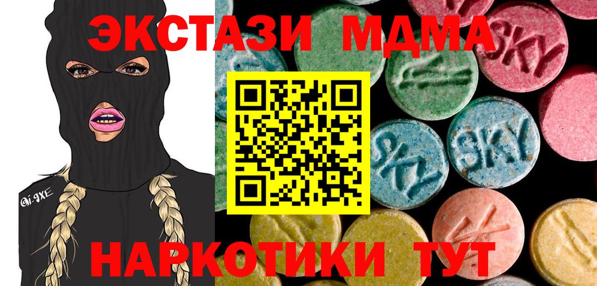МДМА crystal  МДМА  Пушкино  МДМА кристаллы  Вход с VPN 
