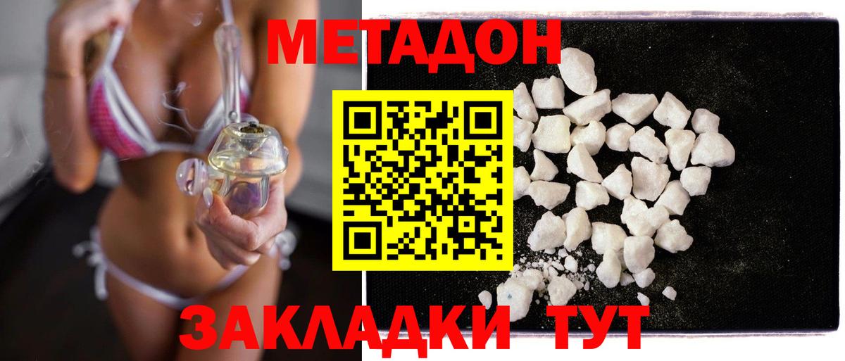 Метадон белоснежный    ТОР  Пушкино  Вход с VPN 