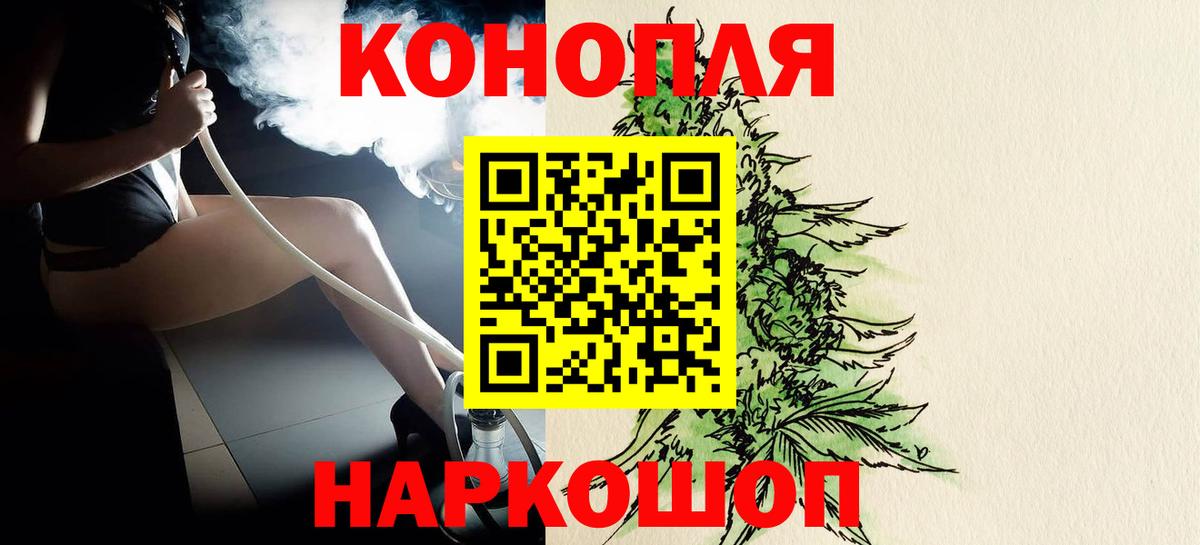 Конопля конопля  Шишки марихуана марихуана  Бошки Шишки AK-47  Пушкино  Вход с VPN  Марихуана Bruce Banner 